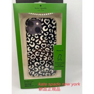 ケイトスペードニューヨーク(kate spade new york)の新品正規品　kate spade new york iPhone 15ケース(iPhoneケース)