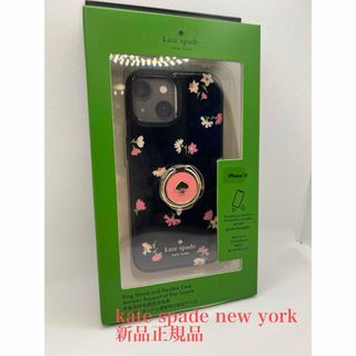 ケイトスペードニューヨーク(kate spade new york)の新品正規品　kate spade new york iPhone 15 Pro(iPhoneケース)