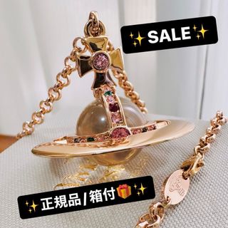 ヴィヴィアンウエストウッド(Vivienne Westwood)の☆SALE☆正規品VivienneWestwood スモールオーブピンクゴールド(ネックレス)