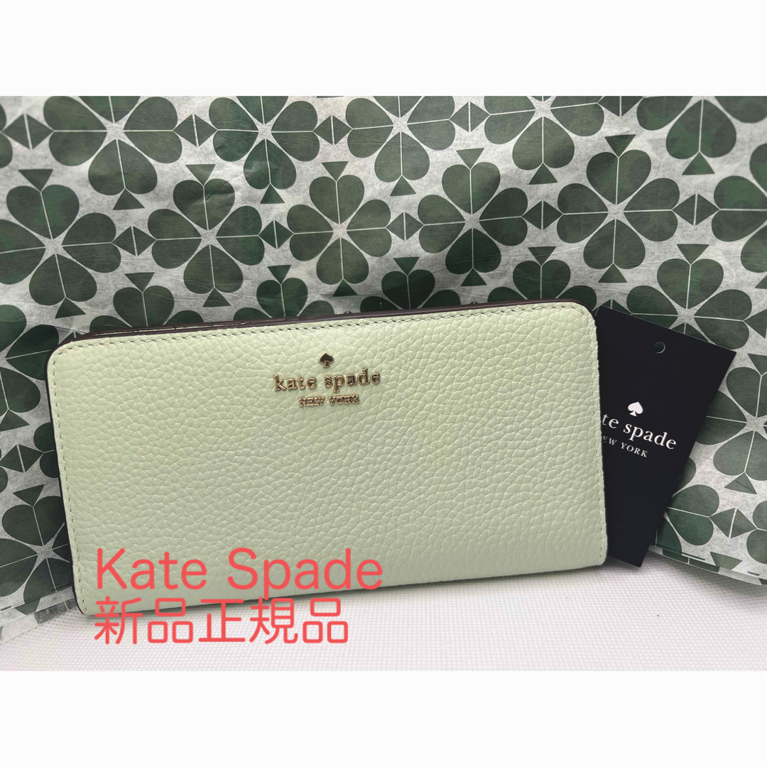 kate spade new york(ケイトスペードニューヨーク)の新品正規品　Kate Spade 長財布　パステルグリーン レディースのファッション小物(財布)の商品写真