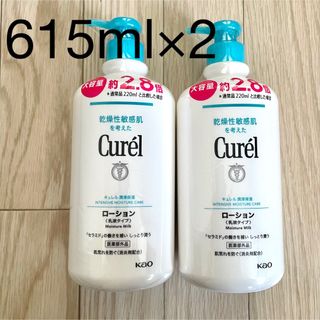 キュレル(Curel)のキュレル ローション ポンプ 乳液タイプ 615ml×２本(ボディローション/ミルク)