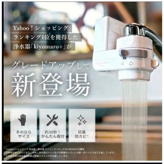 タカギ 浄水器混合栓ホース 2種 & 浄水器ヘッドの通販 by frishu's