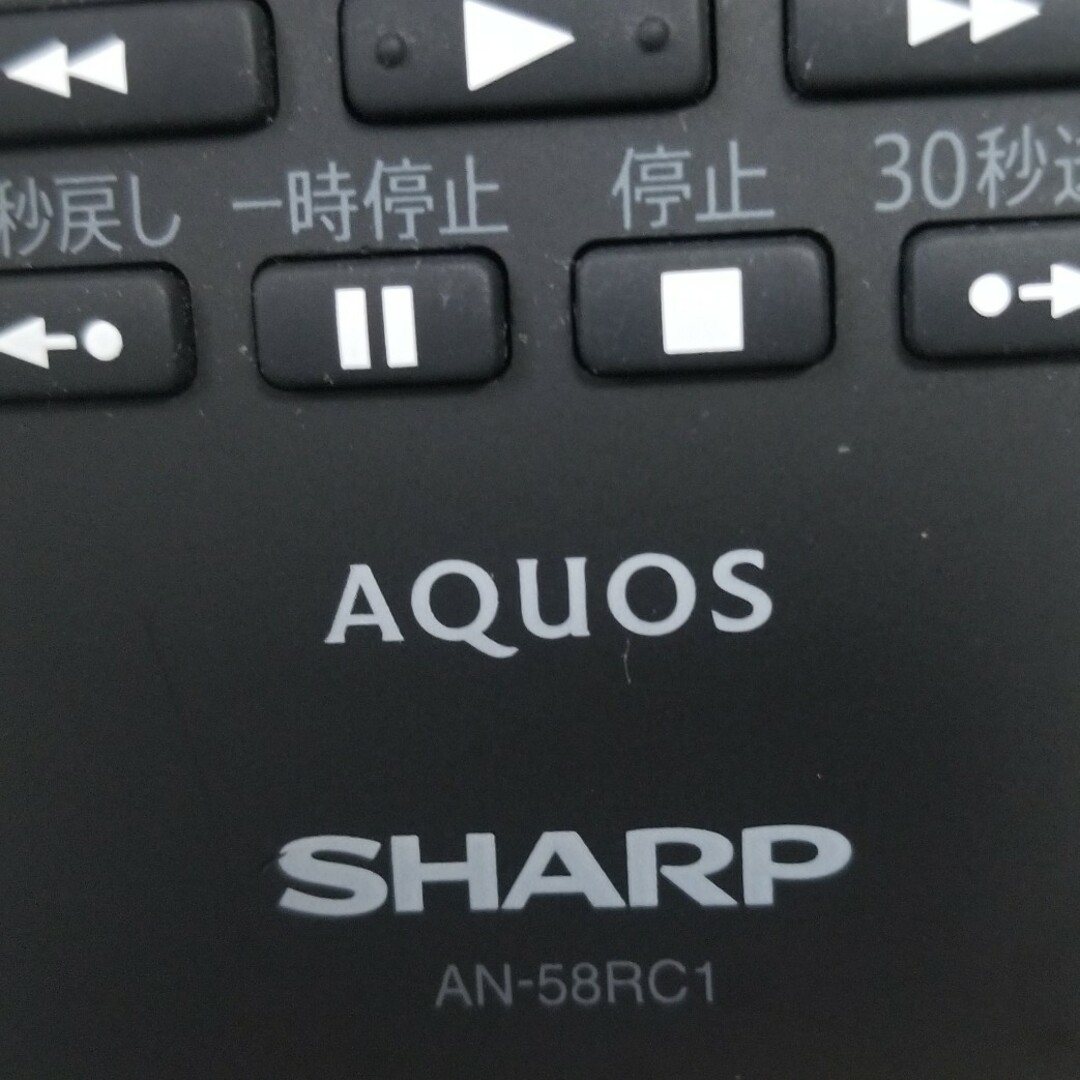 AQUOS(アクオス)の96.シャープテレビリモコン　AN-58RC1 スマホ/家電/カメラのテレビ/映像機器(その他)の商品写真