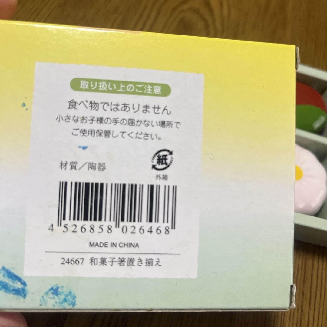 とっても可愛い！和菓子のような箸置き インテリア/住まい/日用品のキッチン/食器(カトラリー/箸)の商品写真