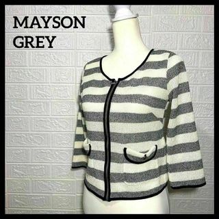 古着　MAYSON GREY メイソングレイ　カーディガン　ガーリー　ボーダー(カーディガン)