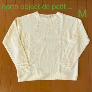 ニット プルオーバー ☆ north object de petit…(ニット/セーター)