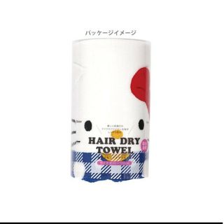 サンリオ(サンリオ)の新品　ハローキティ　吸水速乾ヘアドライタオル(タオル/バス用品)