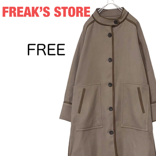 FREAK'S STORE - FREAK’S STORE  スタンドカラーコート FREE  フリークスストア