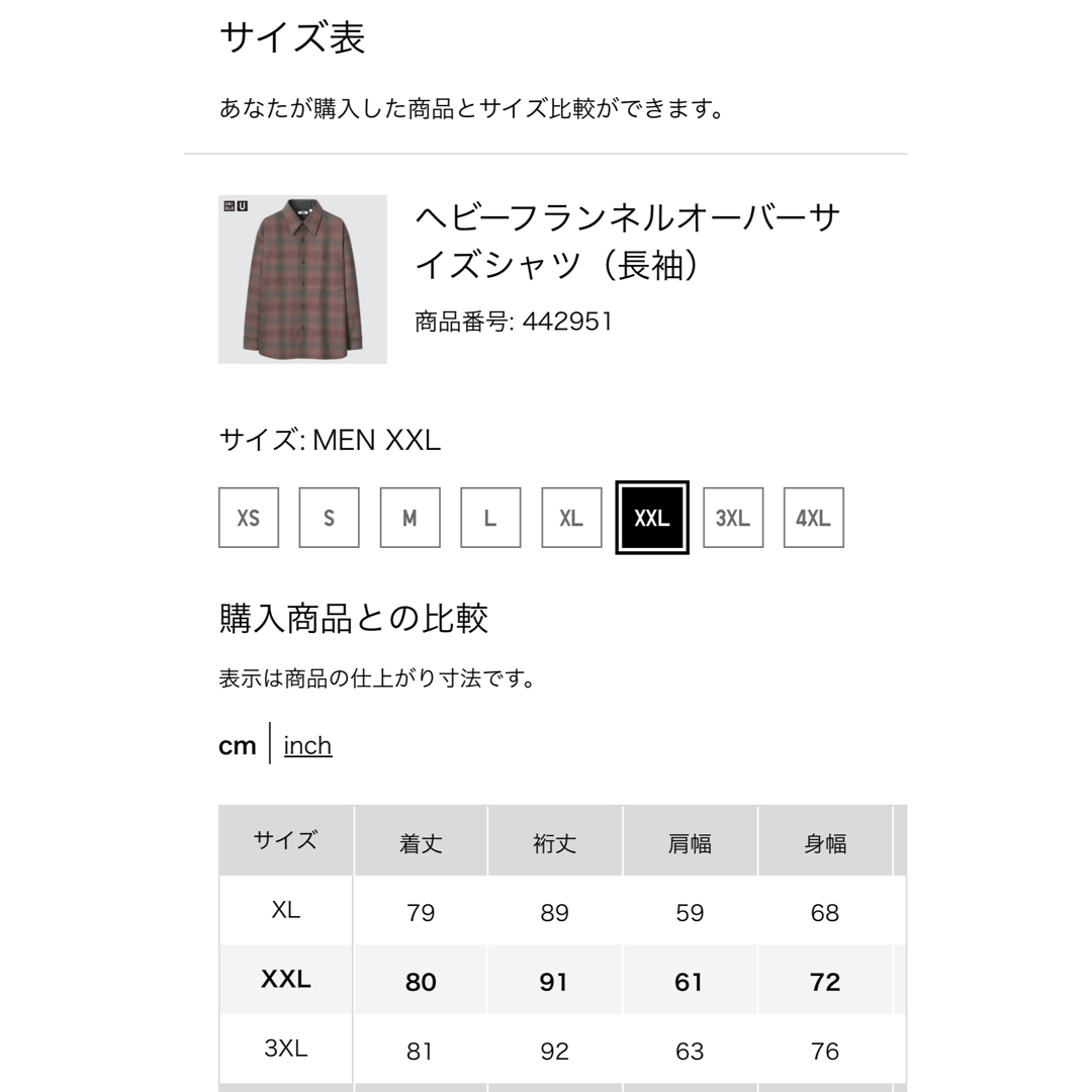 UNIQLO(ユニクロ)のXXL UNIQLO U ヘビーフランネルオーバーサイズシャツ メンズのトップス(シャツ)の商品写真