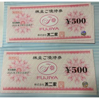 フジヤ(不二家)の不二家　株主優待　6,000円分(レストラン/食事券)