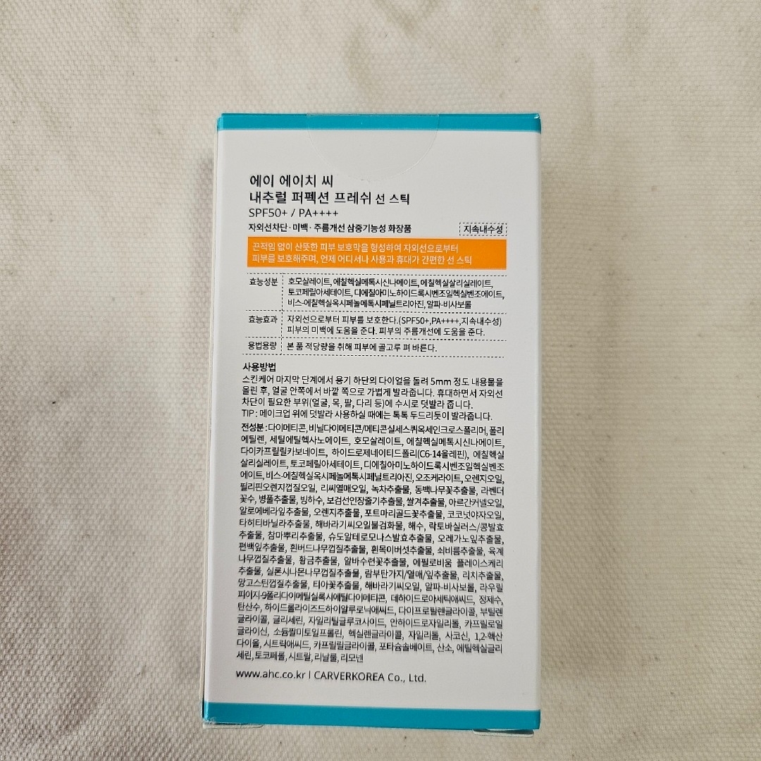 AHC(エイエイチシー)のAHC サンスティック 日焼け止め コスメ/美容のボディケア(日焼け止め/サンオイル)の商品写真