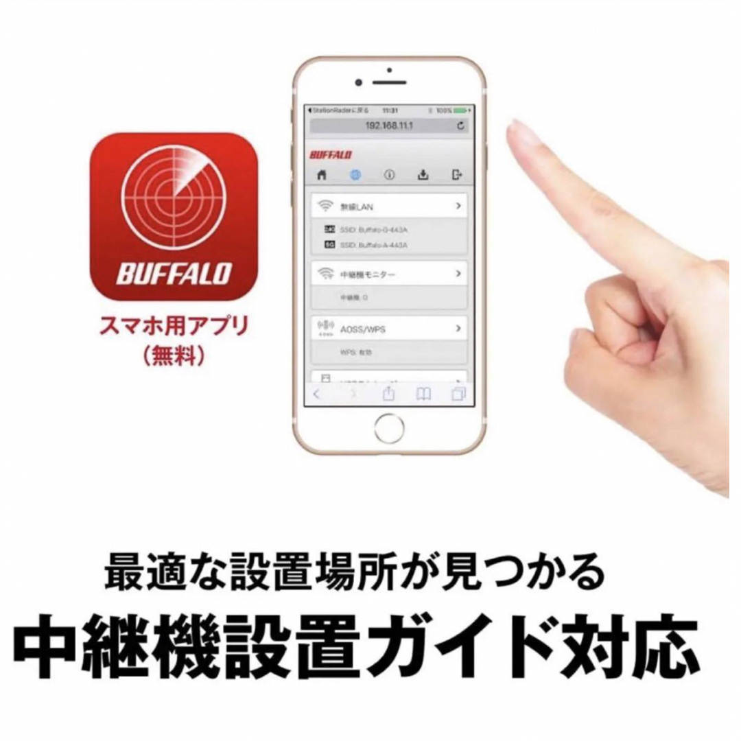 Buffalo(バッファロー)のBUFFALO WiFi 無線LAN中継機 WEX-1166DHPS/N スマホ/家電/カメラのスマホ/家電/カメラ その他(その他)の商品写真