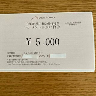 オートバックス 株主優待 ギフトカード 1,000円分× 222枚