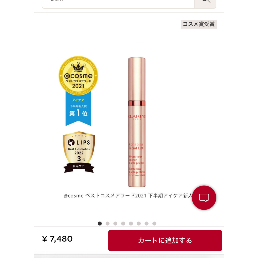 CLARINS(クラランス)の新品未使用 クラランス 目元美容液 コスメ/美容のスキンケア/基礎化粧品(アイケア/アイクリーム)の商品写真