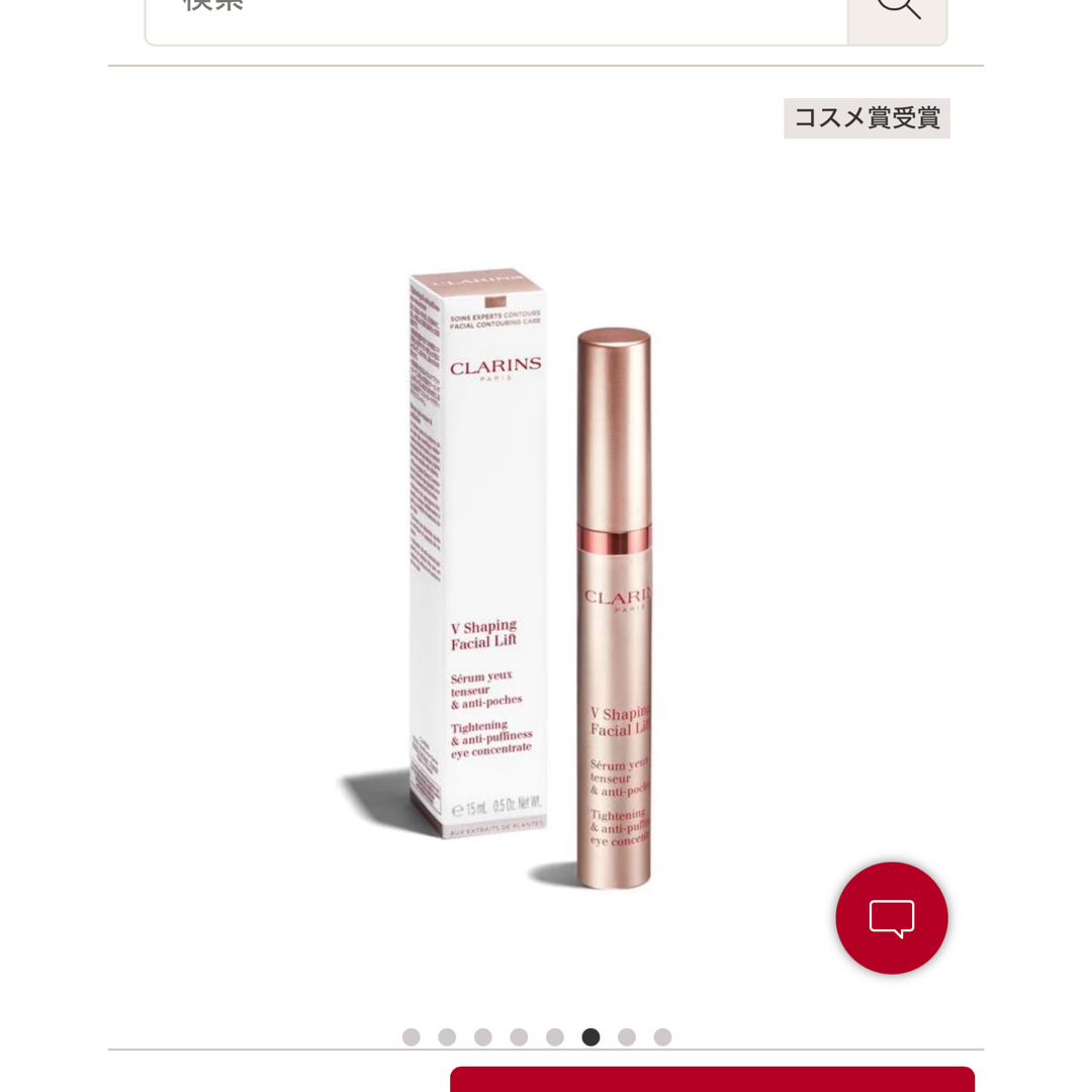 CLARINS(クラランス)の新品未使用 クラランス 目元美容液 コスメ/美容のスキンケア/基礎化粧品(アイケア/アイクリーム)の商品写真