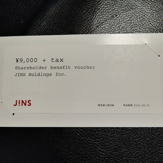 ジンズ(JINS)のJiNS 株主優待券(ショッピング)