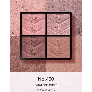 Yves Saint Laurent Beaute - ショッパー付イヴサンローラン　 クチュール ミニ クラッチ400 バビロンローズ