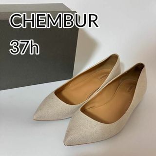 チェンバー(CHEMBUR)のCHEMBUR チェンバー 麻100% 37h 靴 パンプス 日本製【k627】(ハイヒール/パンプス)