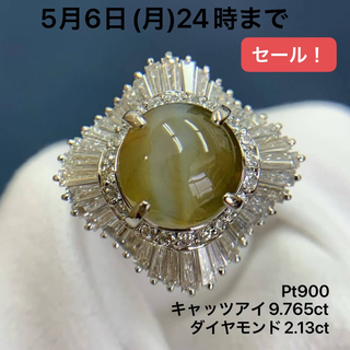 Pt900 キャッツアイ　9.765 ダイヤモンド　2.13 リング　指輪(リング(指輪))