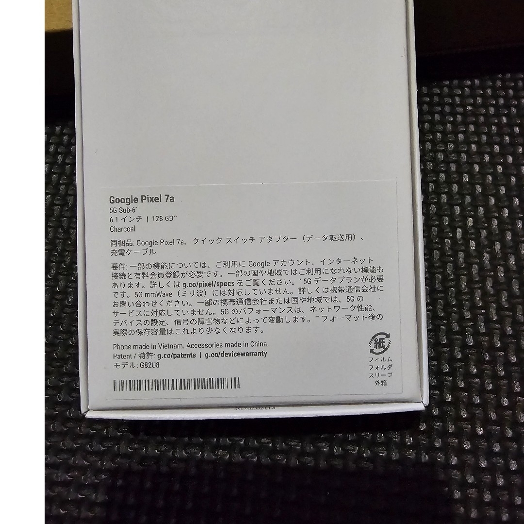 Google Pixel(グーグルピクセル)のGoogle Pixel 7a チャコール 128 GB 新品未使用 スマホ/家電/カメラのスマートフォン/携帯電話(スマートフォン本体)の商品写真