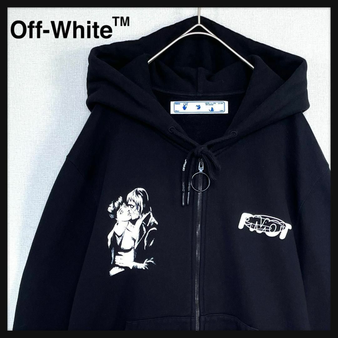 OFF-WHITE(オフホワイト)の【激レアモデル☆バックプリント】オフホワイト ジップパーカー 入手困難 メンズのトップス(パーカー)の商品写真