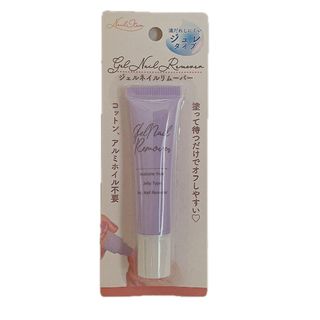 ジェルネイルリムーバー　15ml  チューブ入り　ジェルネイルグッズ　爪小物(除光液)