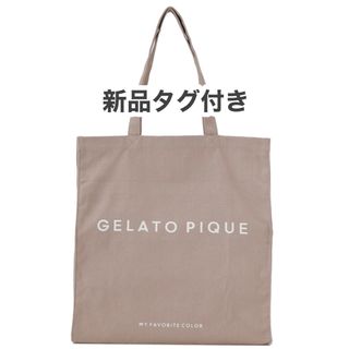 ジェラートピケ(gelato pique)の【新品タグ付き】ジェラートピケ  トートバッグ　キャンバス　ベージュ(トートバッグ)