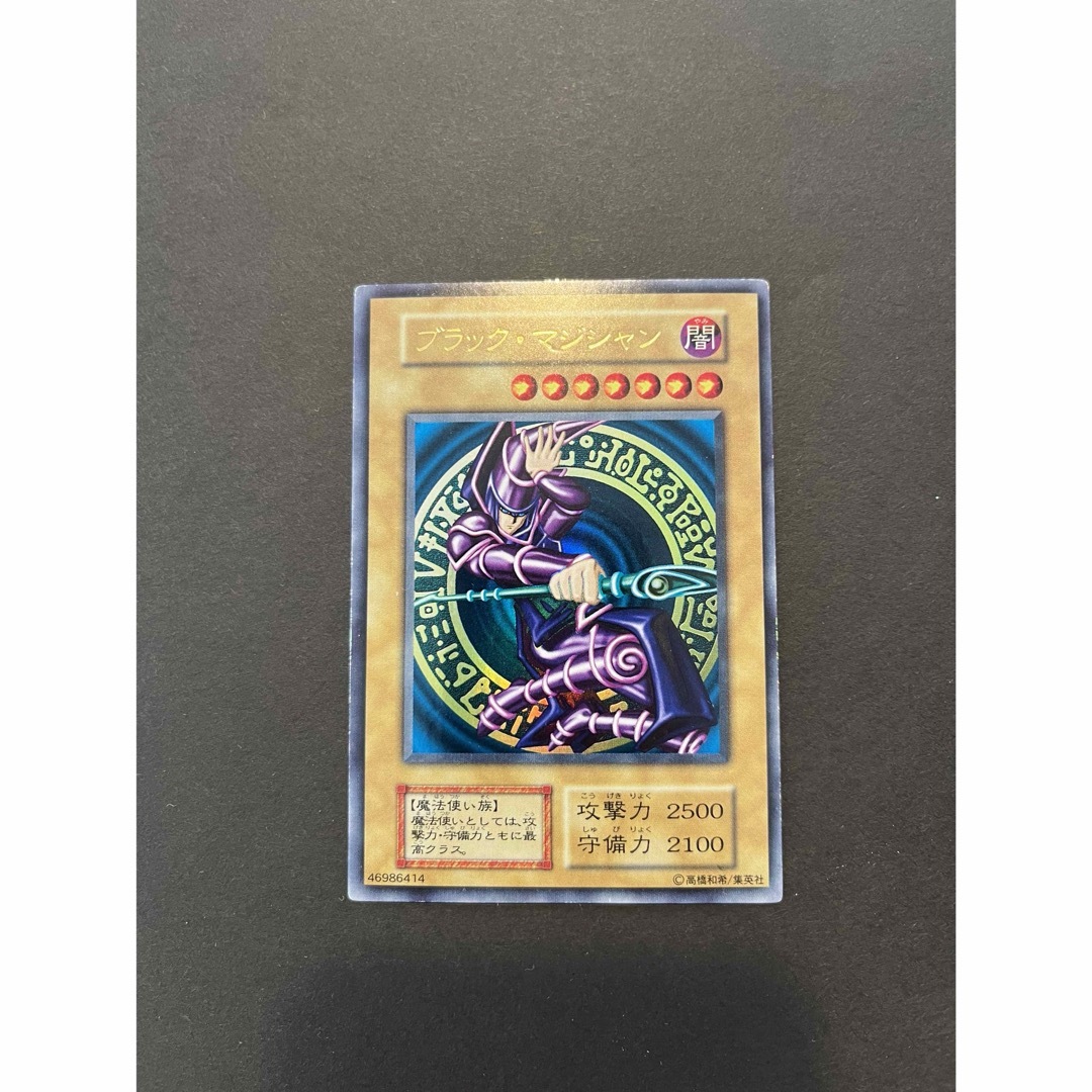 遊戯王(ユウギオウ)の遊戯王　初期　ブラックマジシャン エンタメ/ホビーのトレーディングカード(シングルカード)の商品写真