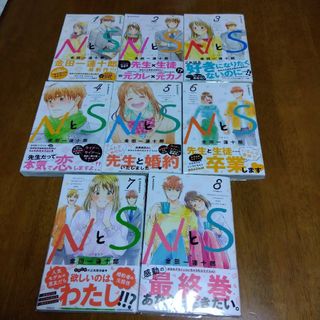 コウダンシャ(講談社)のm.epanoui様専用(本日迄)ＮとＳ全巻①(少女漫画)