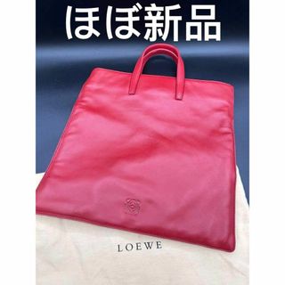 ロエベ(LOEWE)のほぼ新品　【本物保証】 LOEWE　ロエベ 　トートバッグ　レザー(トートバッグ)