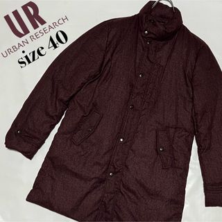 アーバンリサーチ(URBAN RESEARCH)のURBAN RESEARCH ダウンコート ダウンジャケット 大きいサイズ L(ダウンジャケット)