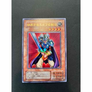 バンダイ(BANDAI)の遊戯王　翻弄するエルフの剣士(シングルカード)