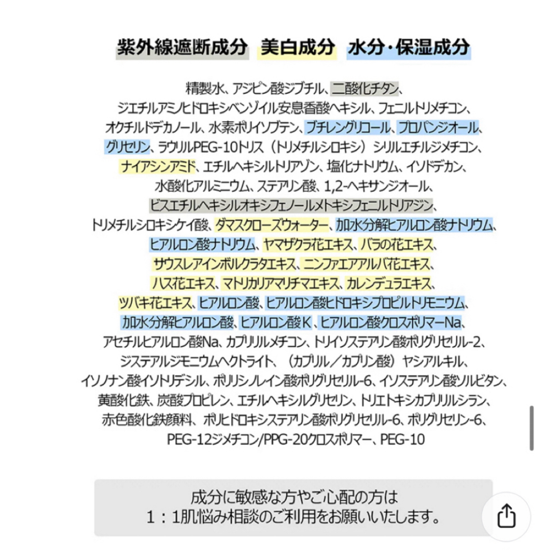 NUMBER (N)INE(ナンバーナイン)のナンバーズイン　1番　ガラス玉トーンアップクリーム コスメ/美容のベースメイク/化粧品(化粧下地)の商品写真