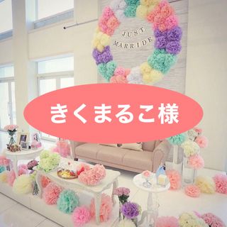 ジェラートピケ(gelato pique)のきくまるこ様専用(トートバッグ)