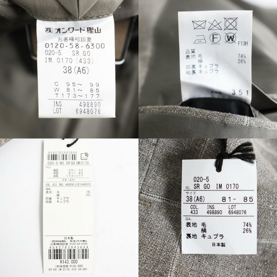 未使用品 GOTAIRIKU 五大陸 シルク混 シングル スーツ/セットアップ ベージュ チェック柄 38(A6) 日本製 正規品 メンズ 定価143,000円 メンズのスーツ(その他)の商品写真