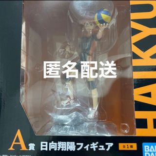 バンダイ(BANDAI)のハイキュー 一番くじ A賞 日向翔陽 フィギュア 新品未開封(キャラクターグッズ)