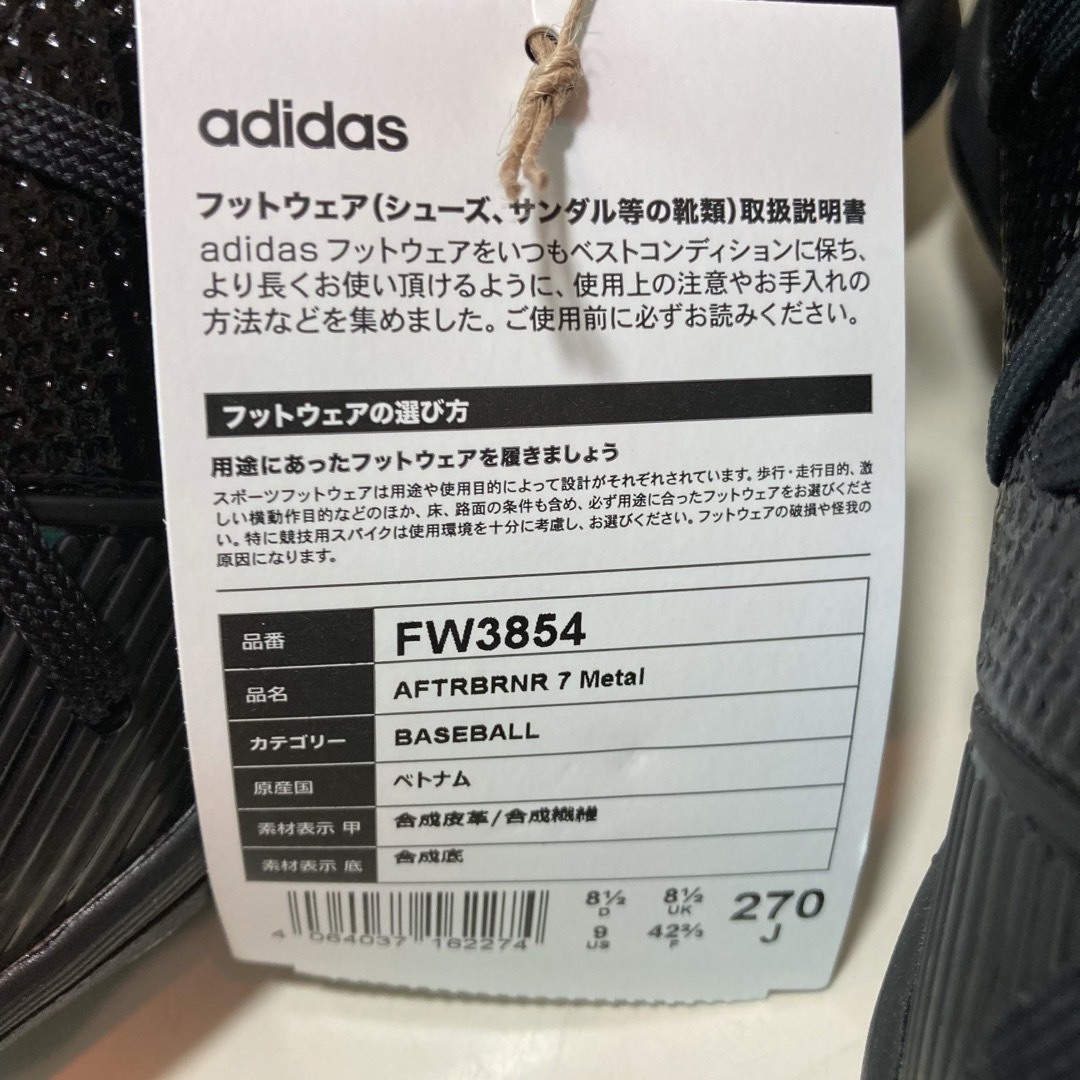 adidas(アディダス)の◆未試着 未使用品◆ アディダス 野球 ソフトボール スパイク 27cm スポーツ/アウトドアの野球(シューズ)の商品写真