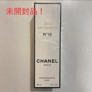 シャネル(CHANEL)の専用。　未開封！ ☆シャネル☆ No.19 オードゥトワレ 100ml スプレー(ユニセックス)