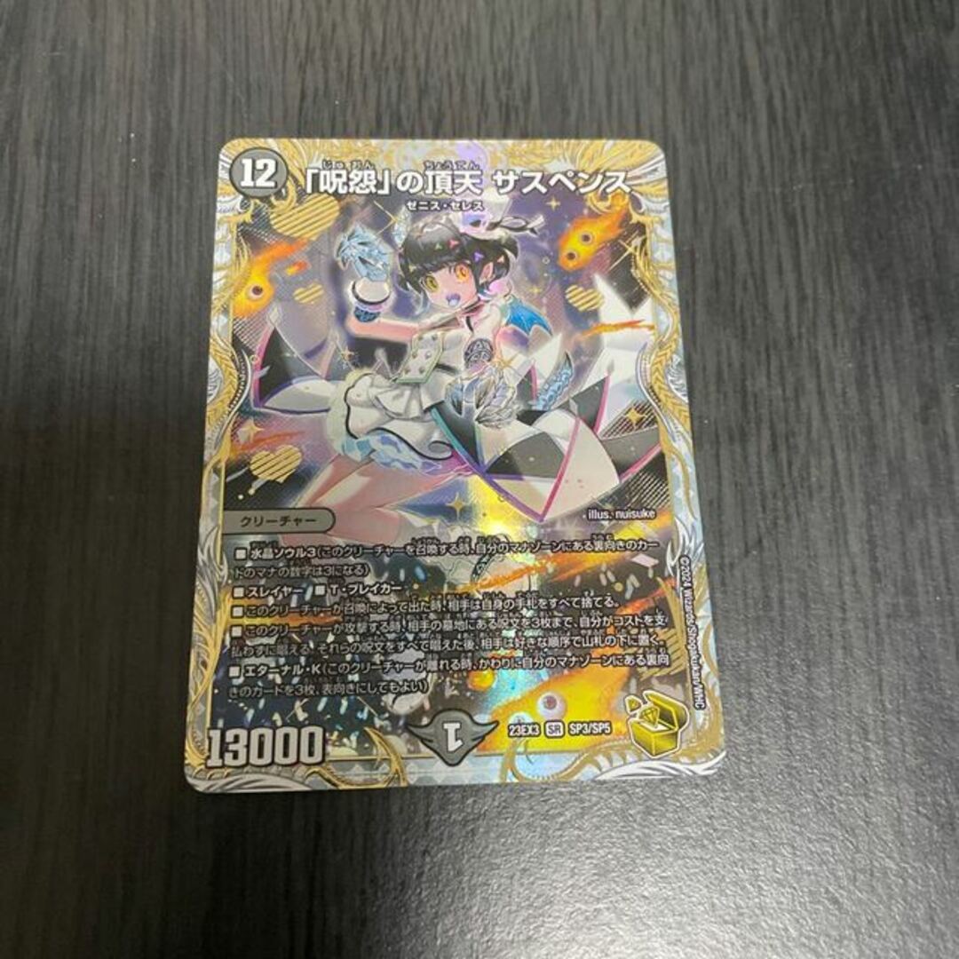 呪怨」の頂天 サスペンス 金トレジャー 送料無料(一部地域を除く 呪怨」の頂天 サスペンス 金トレジャー 送料無料(一部地域を除く