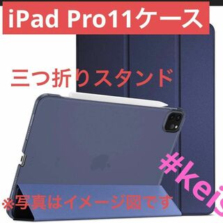 iPad Pro 11 ケース 第4/3/2世代 2022/2021/2020(その他)