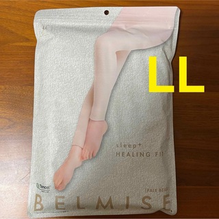 ベルミス(BELMISE)の【新品・未使用】ベルミス　パジャマレギンス(ベージュ)(ルームウェア)