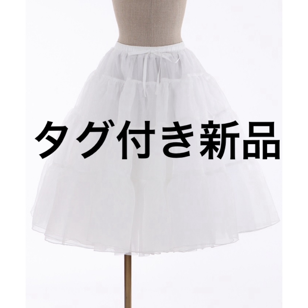 axes femme(アクシーズファム)の【タグ付き】 axes femme kawaiiミディオーガンジーパニエ 白 レディースのスカート(ひざ丈スカート)の商品写真