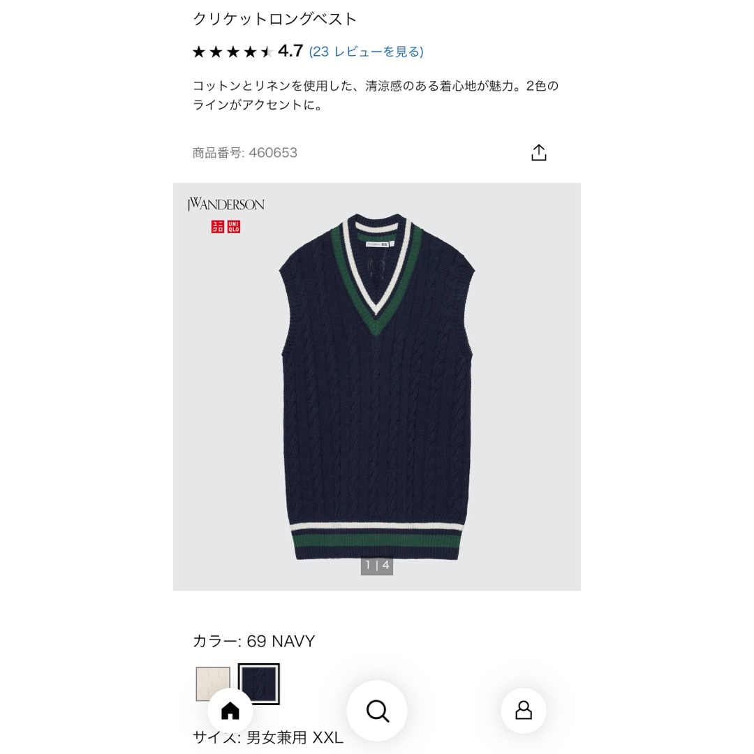 UNIQLO(ユニクロ)のXXL UNIQLO J.W.ANDERSON クリケットロングベスト メンズのトップス(ベスト)の商品写真