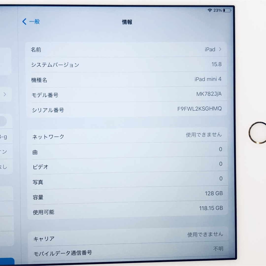 iPad(アイパッド)のアップル iPad mini 4 128GB au アイパッド スマホ/家電/カメラのPC/タブレット(タブレット)の商品写真