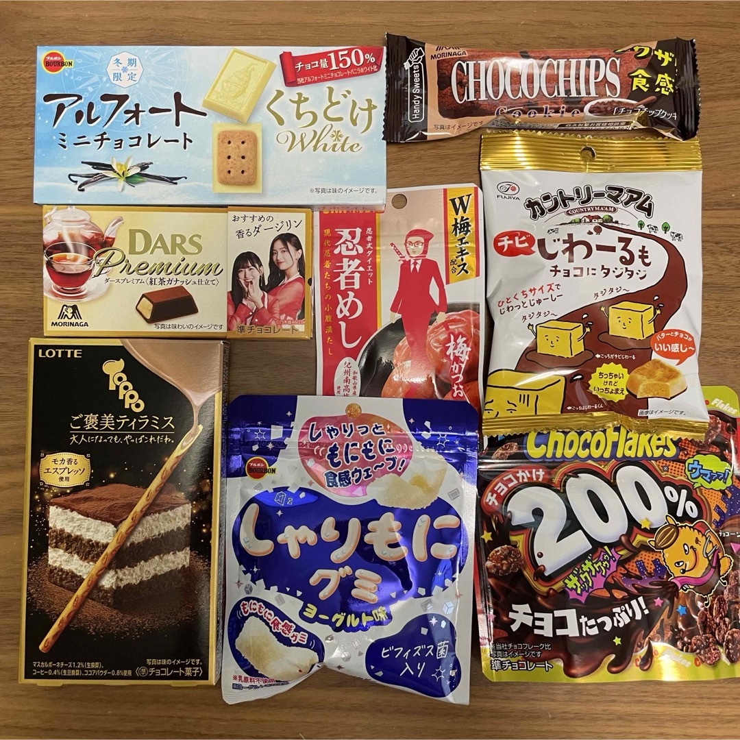 お菓子詰め合わせ④ 食品/飲料/酒の食品(菓子/デザート)の商品写真