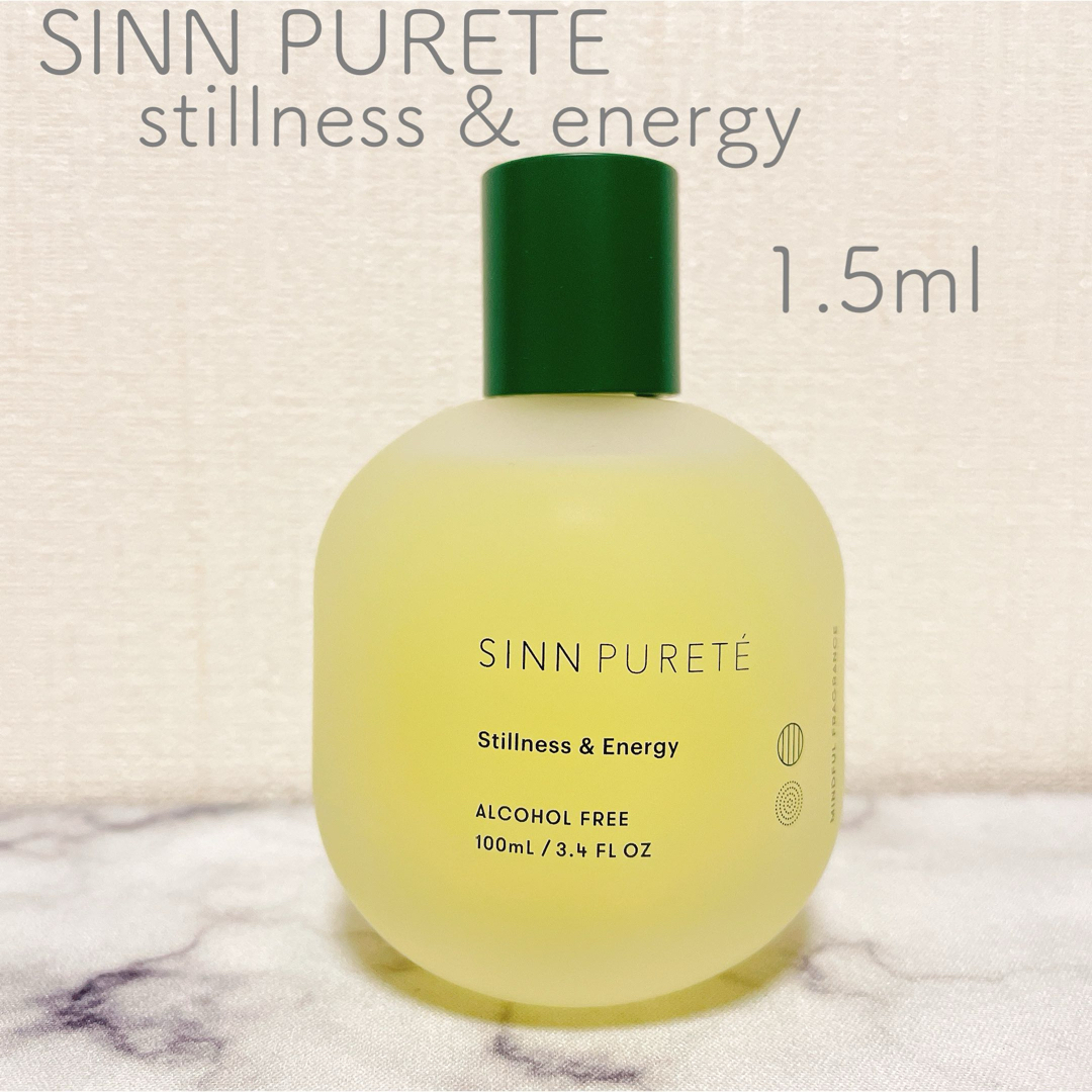 SINN PURETE(シンピュルテ)の【即日発送】シンピュルテ Stillness and Energy  1.5ml コスメ/美容の香水(ユニセックス)の商品写真