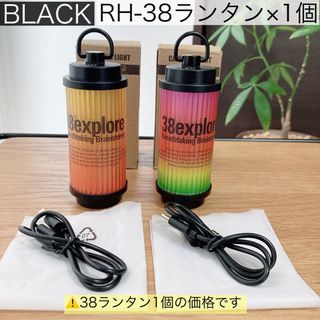 1個　ブラック　( 38explore の 38灯 ではありません)  ランタン(ライト/ランタン)