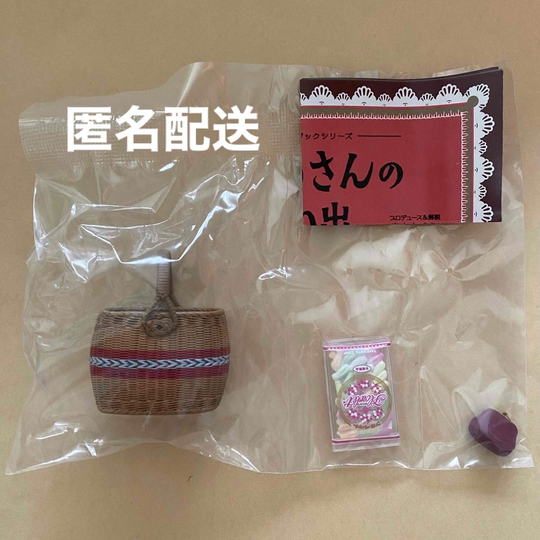 Kenelephant(ケンエレファント)のおかあさんの想い出　買い物かご エンタメ/ホビーのフィギュア(その他)の商品写真