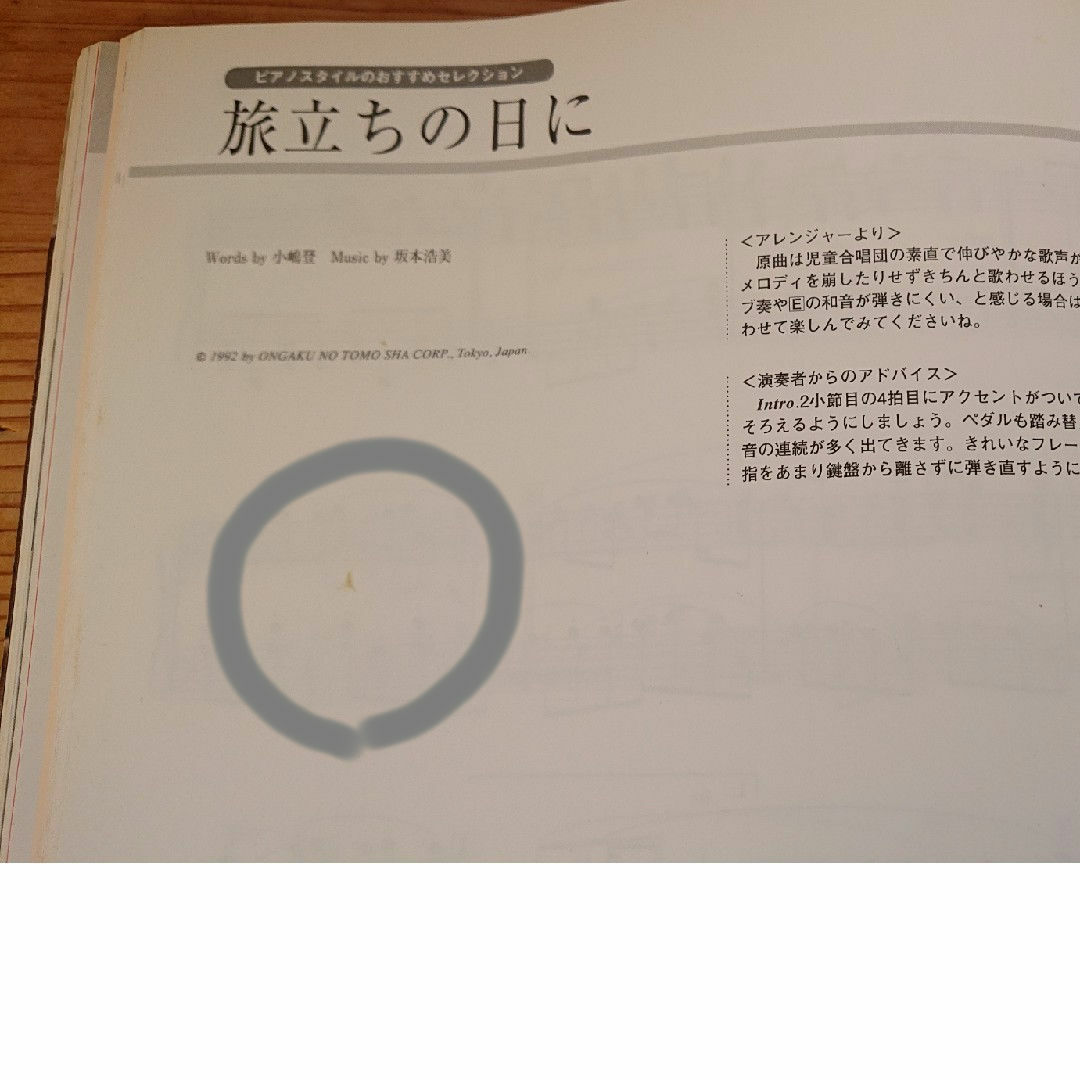 ピアノスタイル 2008 2月号 音楽 楽譜 エンタメ/ホビーの本(楽譜)の商品写真