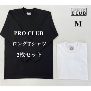 PROCLUB プロクラブ 長袖 Tシャツヘビーウエイト　白黒 2枚セット　M(Tシャツ/カットソー(七分/長袖))